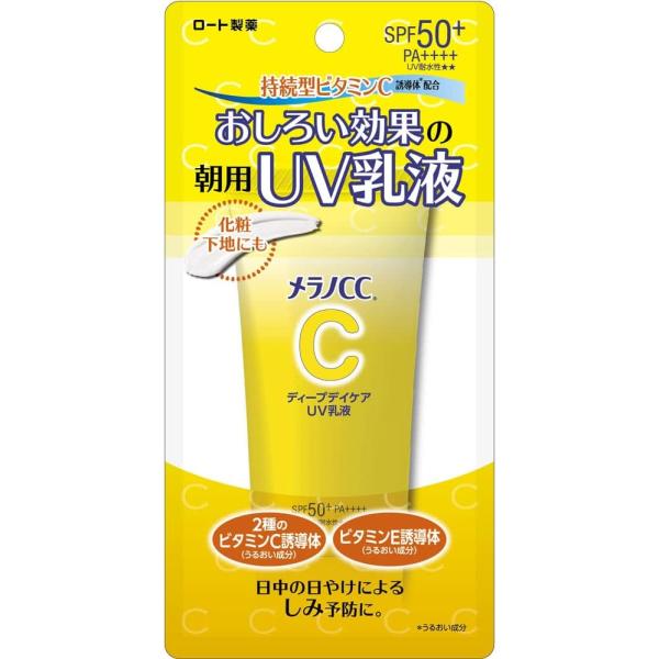 化粧水、夜用乳液、朝用乳液　3点セット メラノCC 朝用 日焼け止め 乳液 ディープデイケア UV 乳液 50g ロート