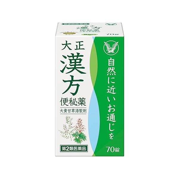 大黄甘草湯製剤●大正漢方便秘薬は、便秘や便秘に伴うふきでもの・皮膚炎・ぽっこりお腹(腹部膨満)を改善する漢方処方「大黄甘草湯」の便秘薬です。●就寝前に服用していただくと、翌朝自然に近いお通じが得られます。●割線の入った、小粒で服用しやすい錠...