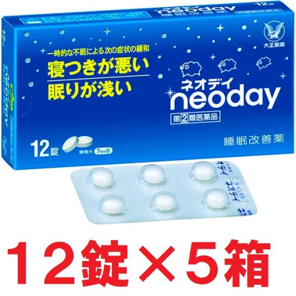 こんな方におすすめ/こんな時におすすめ◆多忙な毎日を送る現代人の中には、ストレスなどによって眠れない日々に悩んでいる方は少なくありません。◆ネオデイは、抗ヒスタミン剤:ジフェンヒドラミン塩酸塩を配合した一般用医薬品の睡眠改善薬です。◆寝つき...