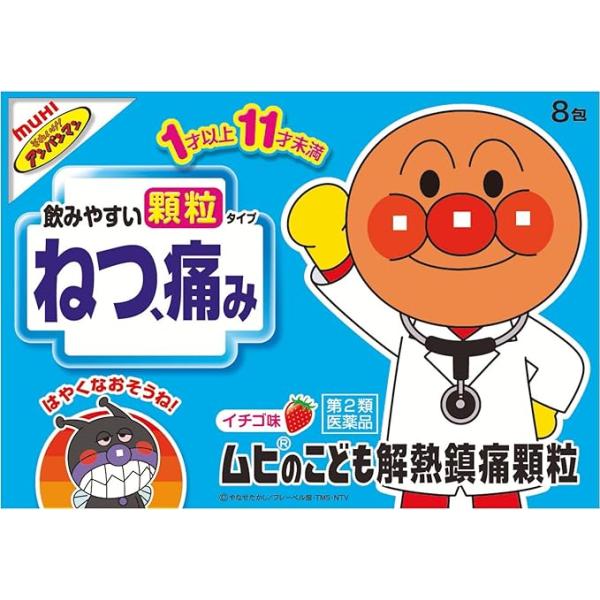 特長 1才から服用できる顆粒タイプ---小さなお子さまも使える顆粒剤で、錠剤が苦手なお子さまにもおすすめです。お子さまが飲みやすい味---お子さまが大好きなイチゴ味です。ビタミンCを配合---発熱時に失われやすいビタミンCを補給します。胃に...