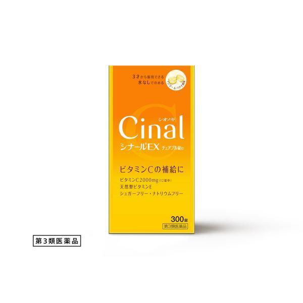 人は、体の中でビタミンCをつくることができないため、毎日摂取することが大切です。シナールEXチュアブル錠eは、ビタミンCの補給に適したビタミン剤で、口の中で溶かすか、水なしでかみくだいてのめるチュアブル錠です。ビタミンCとともに、抗酸化作用...