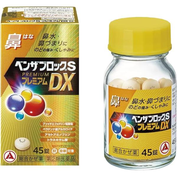 武田薬品　ベンザエース　ベンザ君　アンテナあり　日本生命　カッパ君セット ベンザ ベンザブロックSプレミアムDX錠 45錠 (5日分) 第(2)類医薬品
