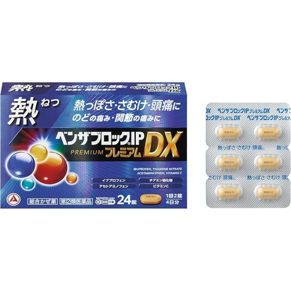 特徴●イブプロフェンとアセトアミノフェンの2種の解熱鎮痛成分がはたらき、のどの痛みをおさえ、熱を下げます。●チアミン硝化物が、かぜによって消耗した体力の回復を促します。●アスコルビン酸カルシウムが、かぜの時に消耗しやすいビタミンCを補給しま...