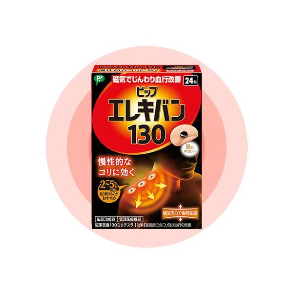 大型円錐磁石と最大の磁束密度で広範囲に磁気が届く。大型円錐磁石で磁気が広い範囲に浸透。伸縮性、透湿性にすぐれた肌にやさしいバンソウコウ使用。におわない。肌色で小さく目立たない。貼ったまま入浴できる。貼っている間、効果が持続。