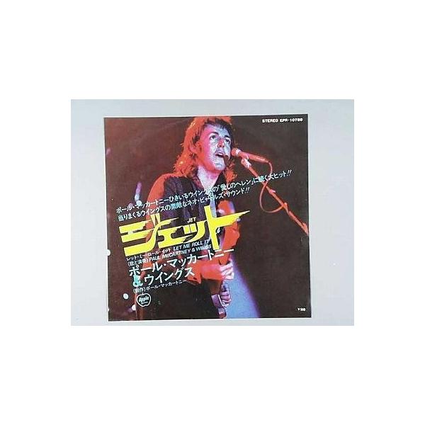 中古レコード ポール マッカートニー ウイングス ジェット ｅｐレコード 7inch Buyee Servis Zakupok Tretim Licom Buyee Pokupajte Iz Yaponii