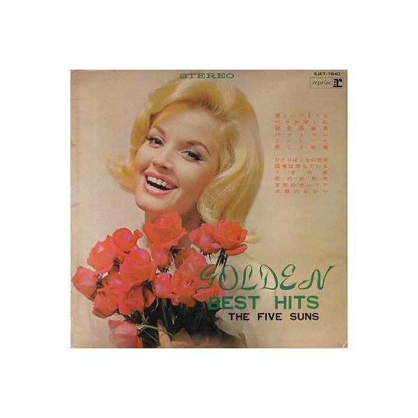 【中古レコード】ファイヴ・サンズ/9500万人のゴールデン・ベスト・ヒット[ＬＰレコード 12inch]