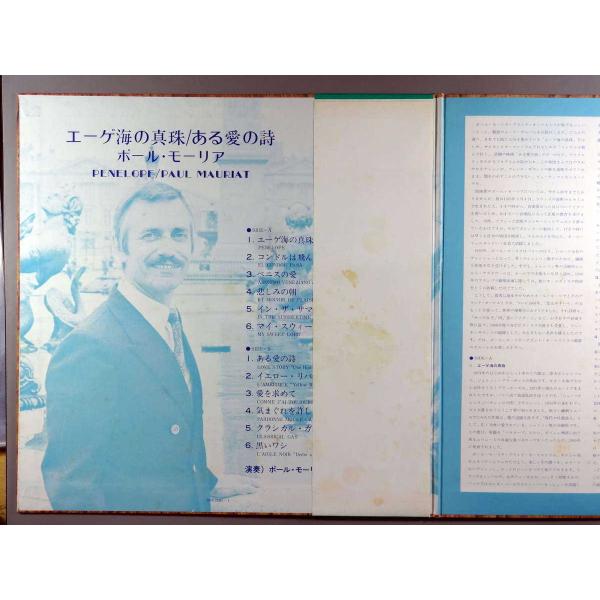 中古LPレコード 12inch】【ポ】ポール・モーリア(Paul M | JChere