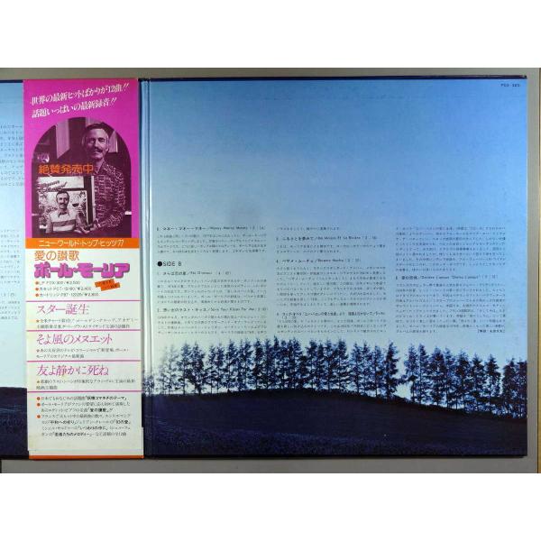 中古LPレコード 12inch】【ポ】ポール・モーリア(Paul M
