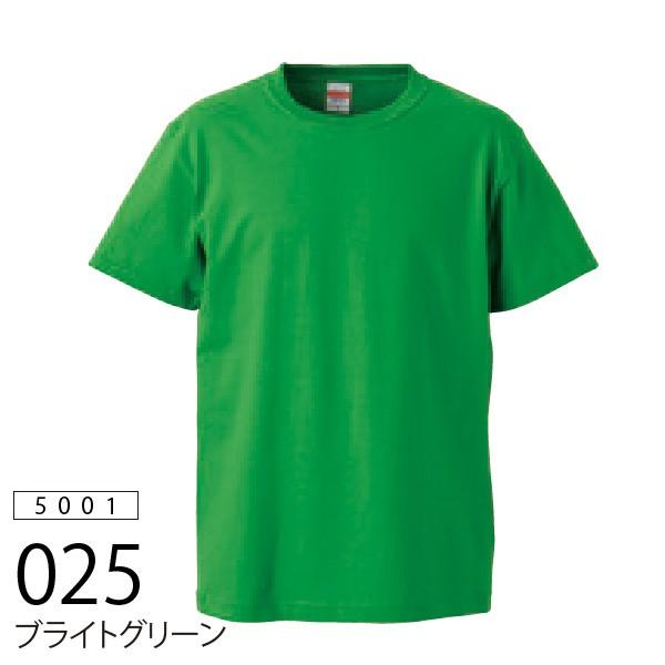 United Athle 無地tシャツ 5 6oz ブライトグリーン 5001 025 大英服飾印刷 通販 Yahoo ショッピング