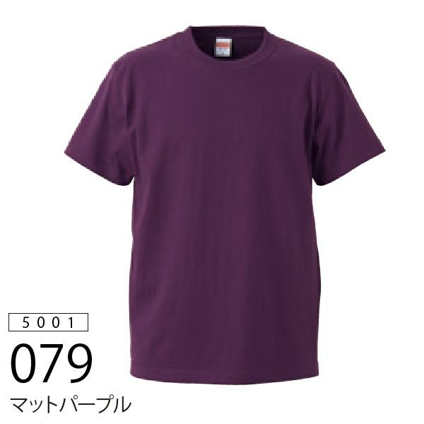 United Athle 無地tシャツ 5 6oz マットパープル 5001 079 大英服飾印刷 通販 Yahoo ショッピング