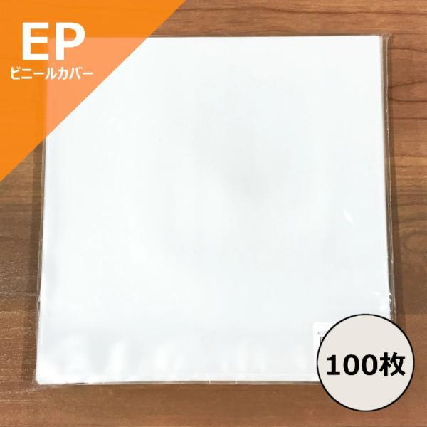 EP(7インチ)レコード保存用の定番アイテム。PP外袋です。190mm×193mm×0.08mm(厚さ)※こちらは100枚セットとなります。EP用 (7インチ) ビニールカバー100枚セット / ディスクユニオン DISK UNION / ...