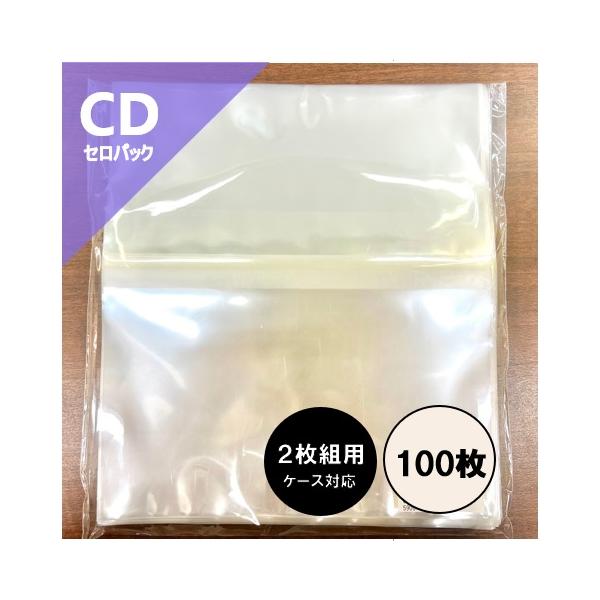 CD2枚組用 OPPのり付き外袋 セロパック 上入れタイプ 100枚