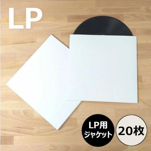 LP用白ジャケット 穴無し20枚セット / ディスクユニオン DISK UNION