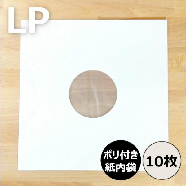 内袋 / LP紙製ポリ付内袋 10枚セット ディスクユニオン DISK UNION