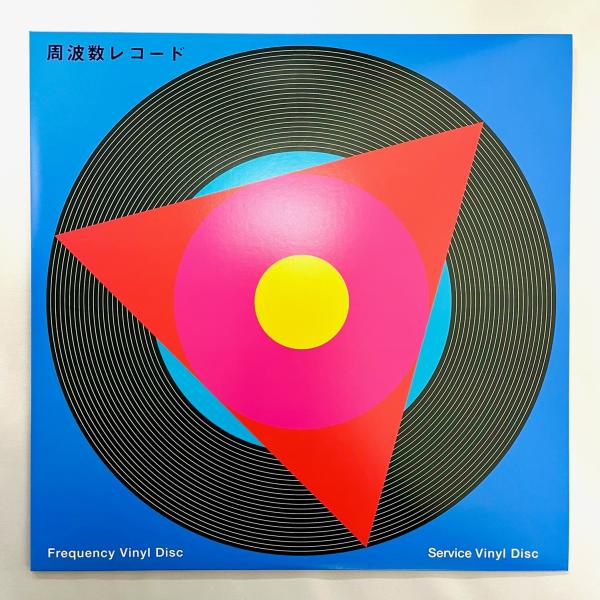 オーディオ・チェック・レコード / /V.A. レコード通販「おミミ