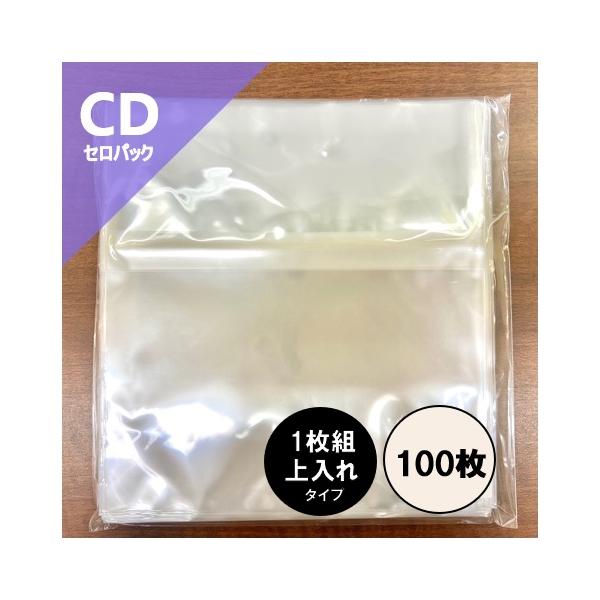 何度も開閉可能なCD用のり付きセロパック(OPP袋)。CDを上から入れるタイプの商品になります。サイズ：W155mm × H130mm(+フタ40mm)厚さ:0.04mmCD用 OPPのり付き外袋 セロパック 上入れタイプ 100枚セット ...