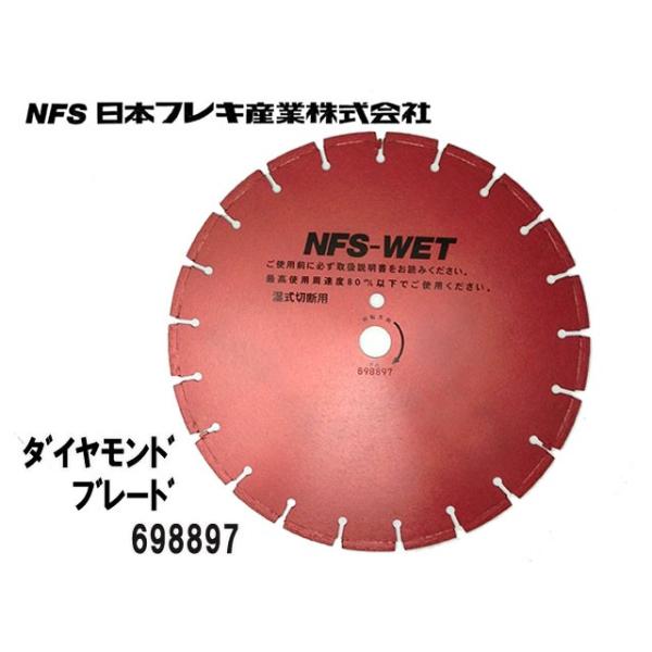 10/15まで！ローン48回無金利】NFS 日本フレキ産業/レーザー