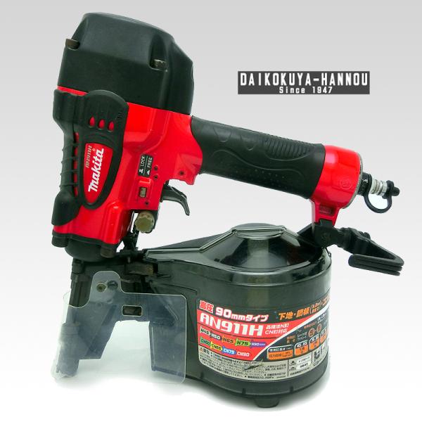 マキタ AN911H 高圧 メンテナンス済み 10/15まで！ローン48回無金利】［飯能本店］マキタ makita 90mm