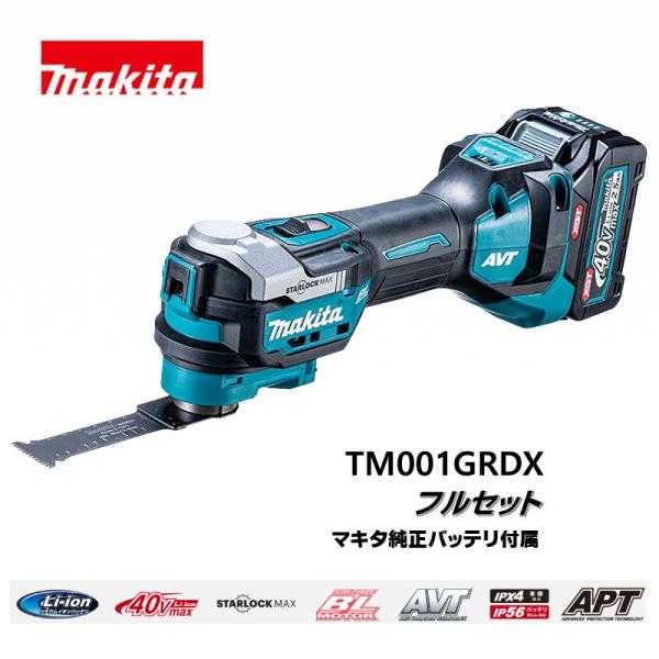 Makita - マキタ 研磨・研削 40Vmax 充電式マルチツール　TM001GRDX マキタ TM001GRDX 40Vmax充電式マルチツール（バッテリ・充電器付）
