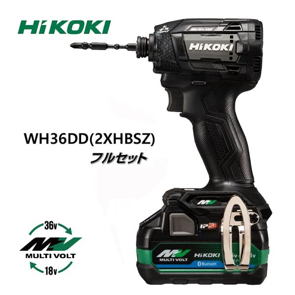 HIKOKI ハイコーキ 36V マルチボルト コードレスインパクトドライバ