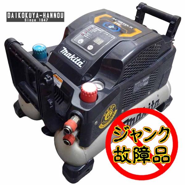 makita マキタ  【ジャンク(故障)品】 エアコンプレッサ　AC461XLK /KH06503