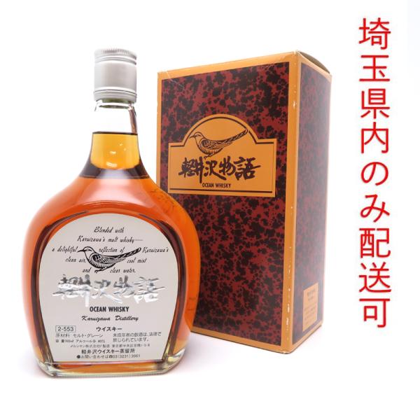 メルシャン ウイスキー メルシャン シップボトル 8年 MERCIAN SHIP BOTTLE 700ml 40