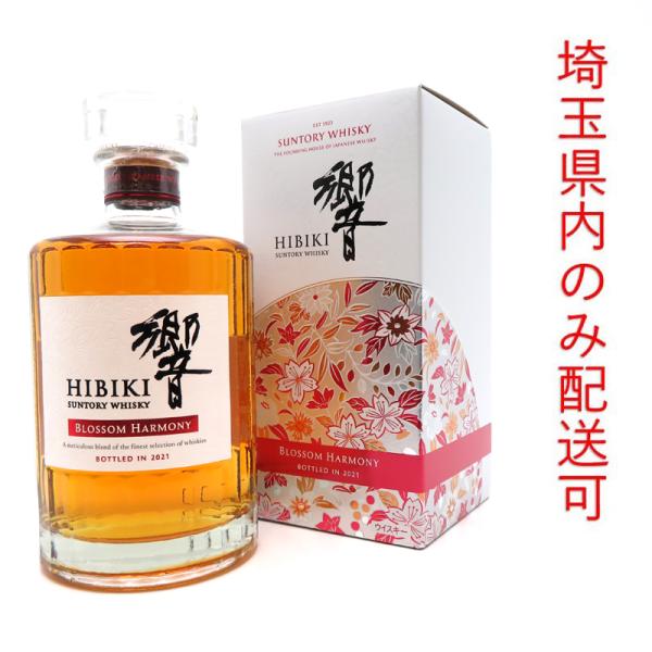 飯能本店］【埼玉県配送限定】 サントリー Suntory ウイスキー