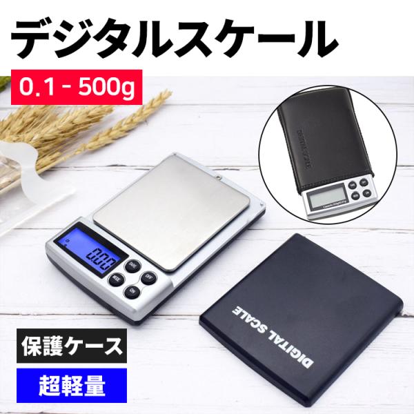 商品名 : デジタルスケール 電子はかり最大計量 : 500g最小表示 : 0.01g重量 : 約100gサイズ : 11×7.2×2cm材質 : ステンレス鋼とABS充電 : 単4電池 / 2本式付属品 : ケース・英語マニュアル備考- ...