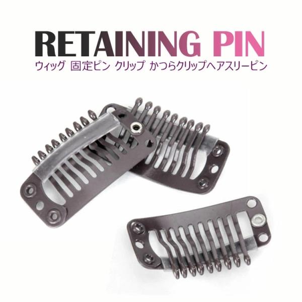 髪の細いお子様や赤ちゃんのために、落ちにくいコーム付きミニヘアピン10個セットをご用意しました。両端に穴があり、ウィッグを固定するピンとしても便利にお使いいただけます。長毛のネコやワンちゃんなど、ペット用のヘアアクセサリーとしてもおすすめで...