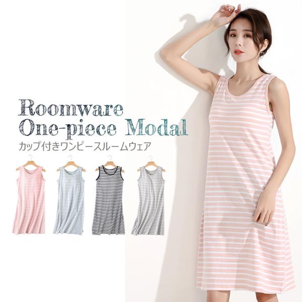 カップ付き ルームウェア ワンピース レディースファッション お気に入りアイテムをfavoしよう Favofavoitems