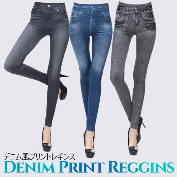 FEELCYCLE デニム風レギンス XS 楽天市場】再入荷 デニム風レギンスパンツ ジェギンス(jeggings