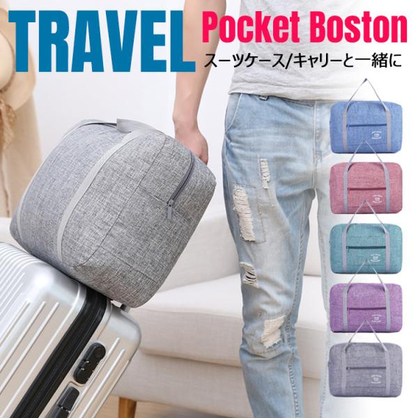 商品名：キャリーオンバッグ  折りたたみ素材：ポリエステルサイズ：(約)44X32X14cm カラー：グレー/ブルー/グリーン/レッドワイン/バイオレット 旅行に行かなければならないのにキャリア空間が限られていて、荷物をいくつ用意しなければ...
