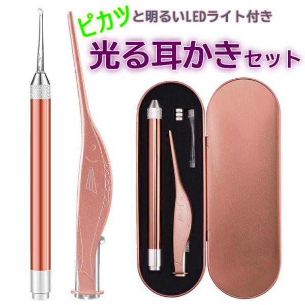 商品名：耳かき クリーナーピン セット素材：ステンレス鋼+プラスチック[サイズ]光る耳かき(約)17.8cm耳ピンセット(約)11.6cmボックス (約)17.6x5.8cm重  量 : (約)103g  カラー：レッド/ブルー/ローズピン...