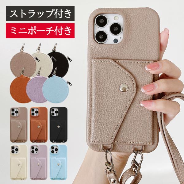 iPhone17 ケース ショルダー iPhone17 Air Pro Max iPhone16 Plus iPhone15 iPhone14 ケース 小銭入れ付き スマホショルダー ストラップ 斜め掛け カード収納