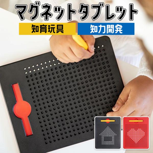 - 商品名：マグタブ お絵描きボード 知育玩具- サイズ：約幅21.5cm × 長さ17.5cm × 高さ1cm- 重量：約310kg- カラー：ブラック / レッド- 付属品：ボード・ペン・お手本カード- 備考・磁石のボールが持ち上がる瞬...