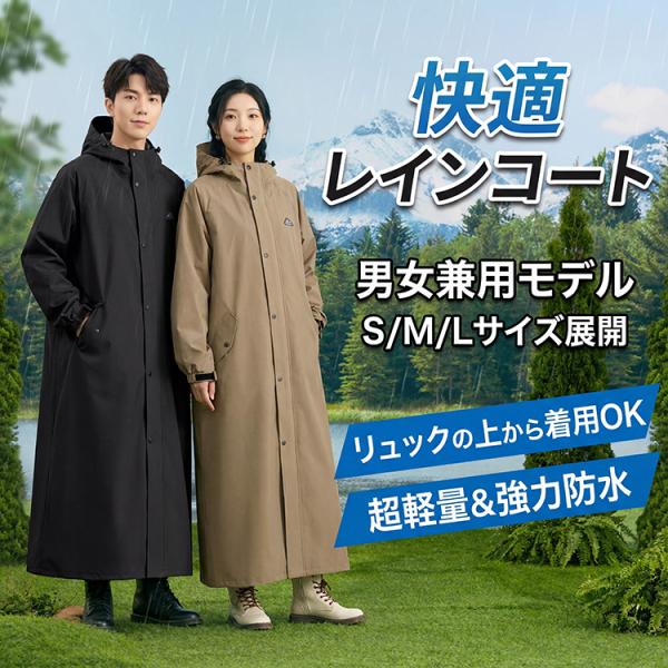 レインコート 自転車 レインウェア レインコート レディース レインコートメンズ ロング丈 自転車 反射テープ リュック対応 多機能 レインコート リュック対応