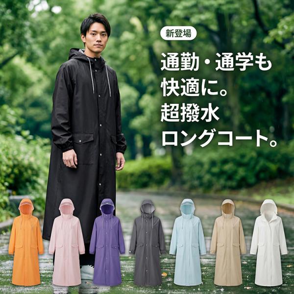 レインコート 自転車 レディース メンズ ロング丈 カッパ 二重ツバ 通勤 通学 顔が濡れない おしゃれ 防水 撥水 軽い 蒸れない バイク 原付 梅雨 台風 防災 雪