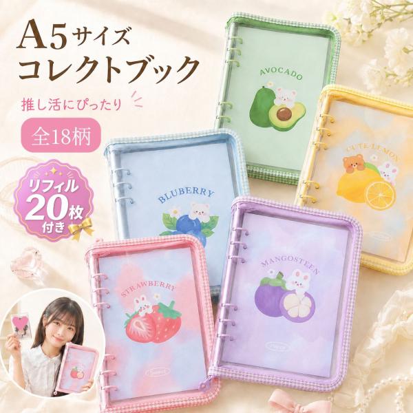 コレクトブック シール帳 トレカケース トレカファイル トレカホルダー トレカバインダー 6穴バインダー A5 A5バインダー バインダー コレクトファイル