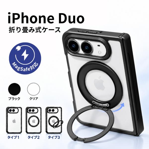 iPhoneDuo iPhoneDuoケース iPhoneDuoカバー iPhoneDuoスマホケース アイフォンデュオ アイフォンデュオケース アイフォンデュオカバー