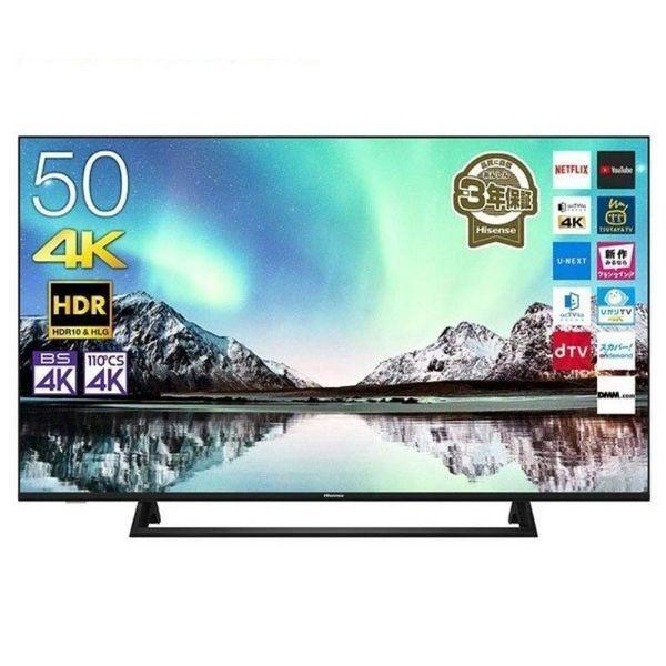ハイセンス 50型 4Kチューナー内蔵液晶テレビ HDR対応 外付HDD ハイセンス 50型 4Kチューナー内蔵液晶テレビ HDR対応 外付HDD