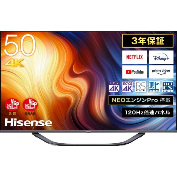 Hisense ハイセンス 50U7H 50V型 4K液晶テレビ 4Kチューナー内蔵