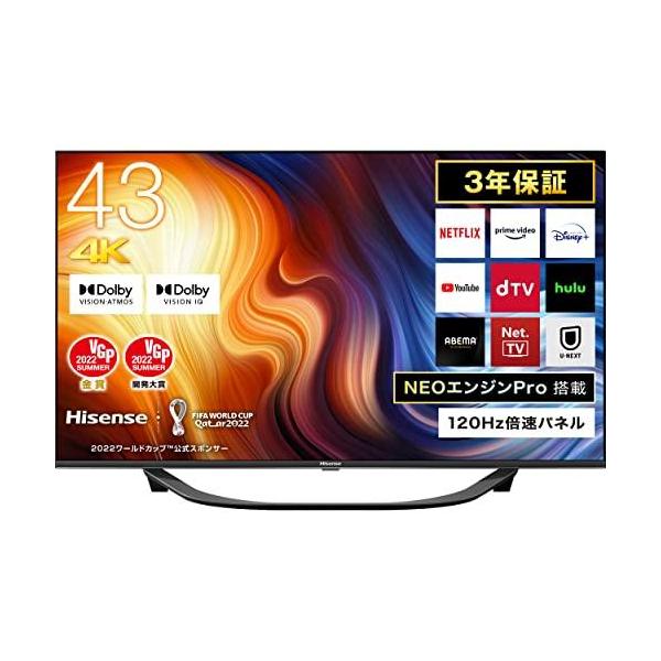 Hisense ハイセンス U7Hシリーズ 43U7H 43V型 4K液晶テレビ 4K