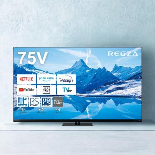 レグザ テレビ 75インチ 液晶テレビ 75V型 4Kチューナー内蔵 YouTube