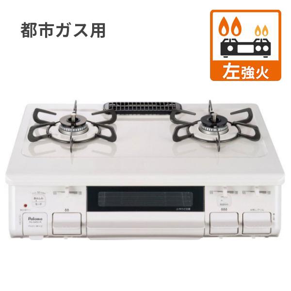 パロマ PA-S45H-L-LP ナチュラルホワイトガスコンロプロパンガス