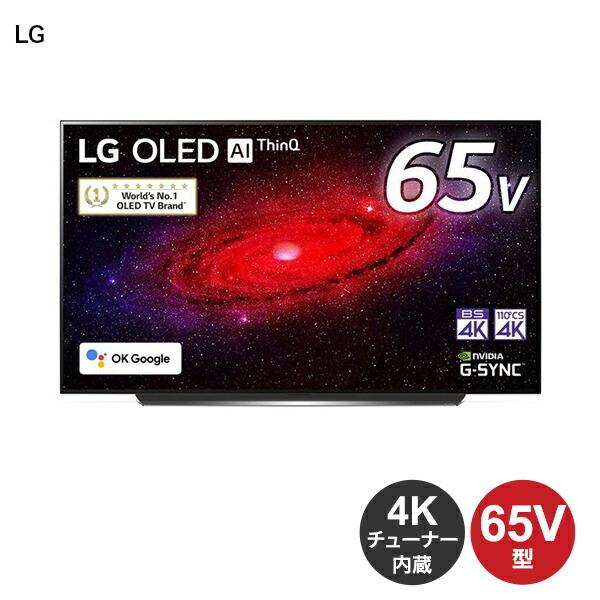 LG 65型有機ELテレビ OLED65CXPJA  2021年モデル ジャンク LG 65インチ 4K 有機ELテレビ OLED65C3PJA | Costco Japan