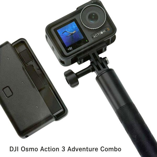DJI ACTION 3 アドベンチャーコンボ アクションカメラ 超広角レンズ