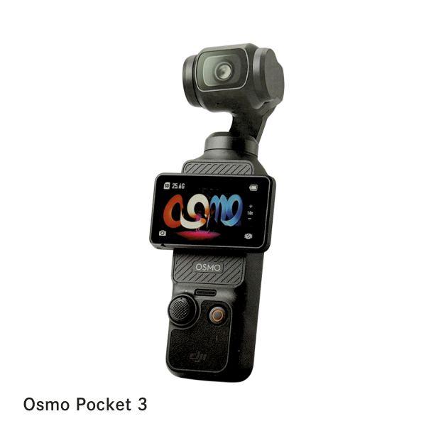 DJI OSMO POCKET 3 アクションカメラ ジンバルカメラ 手ぶれ補正 小型 Vlog タッチパネル