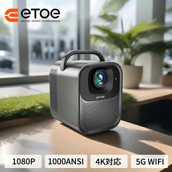 エトエ プロジェクター Google TV搭載 高性能 大音量 Bluetooth対応 1000ANSI Seal Pro ダークグレー ETOE