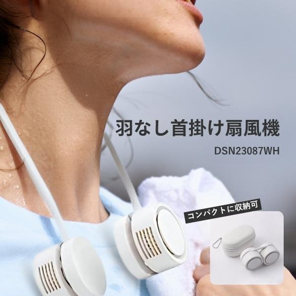 首かけ扇風機　ホワイト Amazon.co.jp: NISSYO【日本正規品】ネッククーラー 冷却