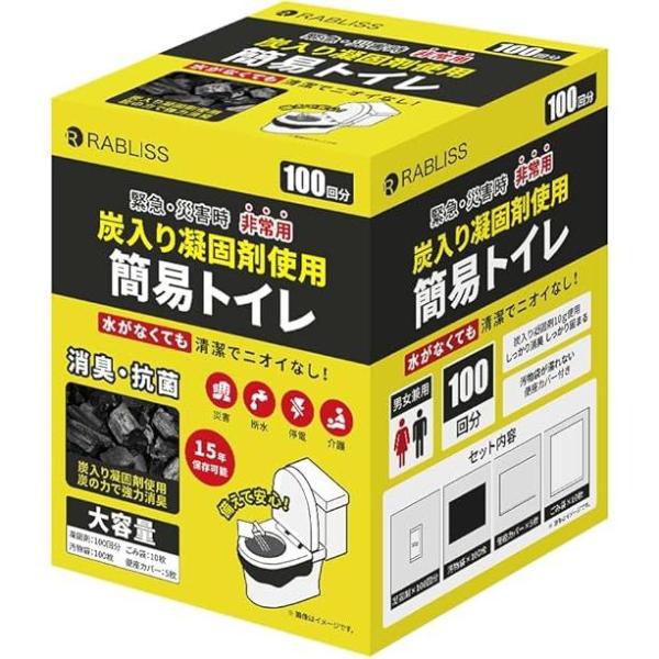 小林製薬 簡易トイレ 非常用トイレ 防災グッズ 100回分 炭入り凝固剤